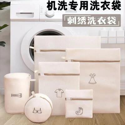 Laundry bag-washing bag-clothing chest bag protection agains