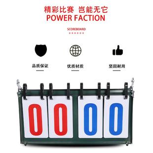 Basketball score-scored card flip-scored cardboard ping-pong