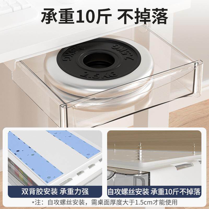 Invisible drawers under the table charge large-volume dormit