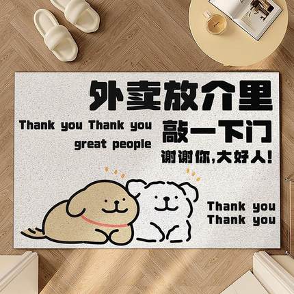 The rugs at the front door of the Toon are easy to handle wi