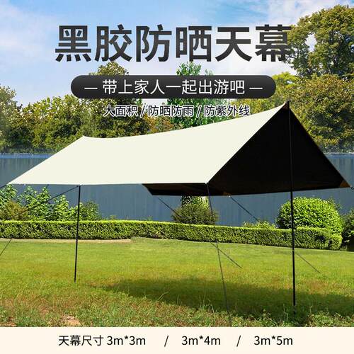 The sun-shielded wind-shield is covered at the corner of the