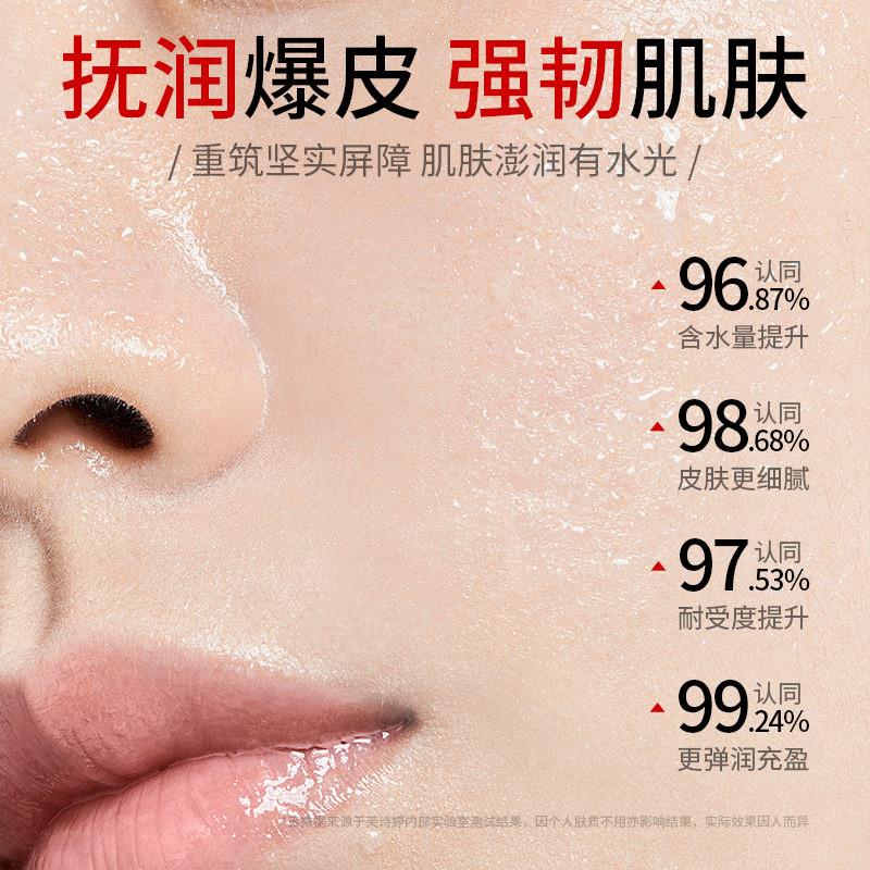 Im going to change the season to take care of the face crea