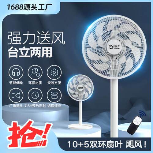 An electric fan drops home with a flat fan and a stand-up bi