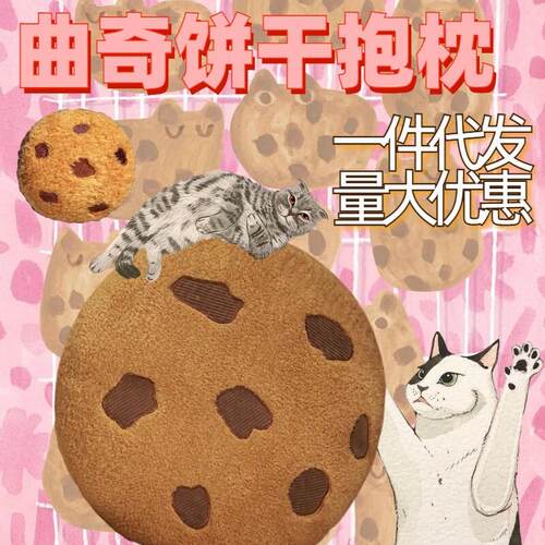 Its like a chocolate cookie with a cat and dog toy and a pe