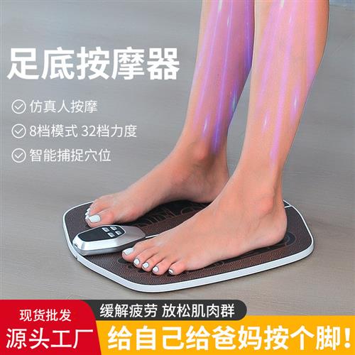 Home foot massage machine EMS pulsed low-frequency electric