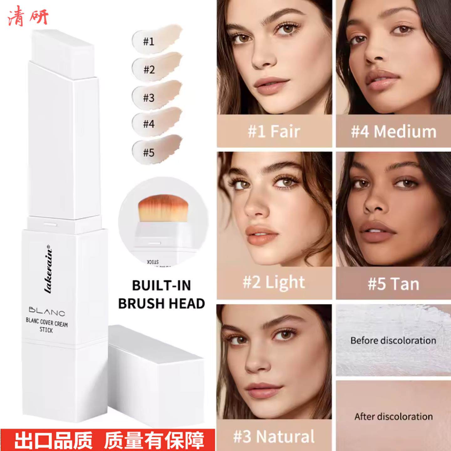 foundation stick color changing foundation makeup 遮瑕粉底棒