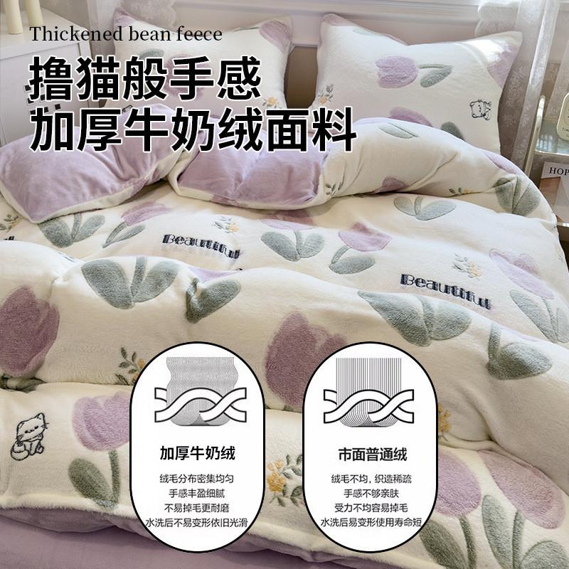 Four sets of bed sheets in the winter milk velvet bed with t