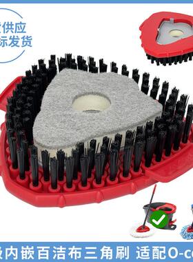 Oceda rotates the mop to replace the head to triangulate the