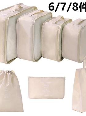 Seven slanted sets of eight travel packages with large-volum