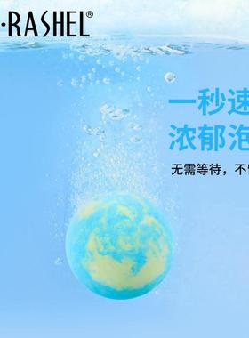 A fine bath salt ball cleans the air of fresh skin and bathi