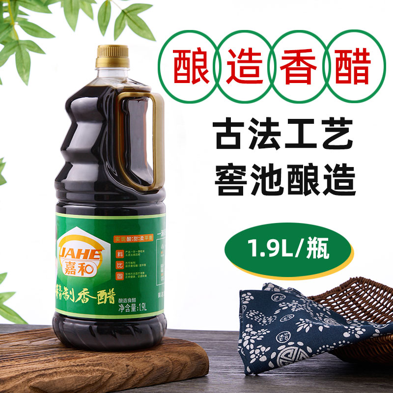 嘉和香醋1.9L凉拌家用醋微甜