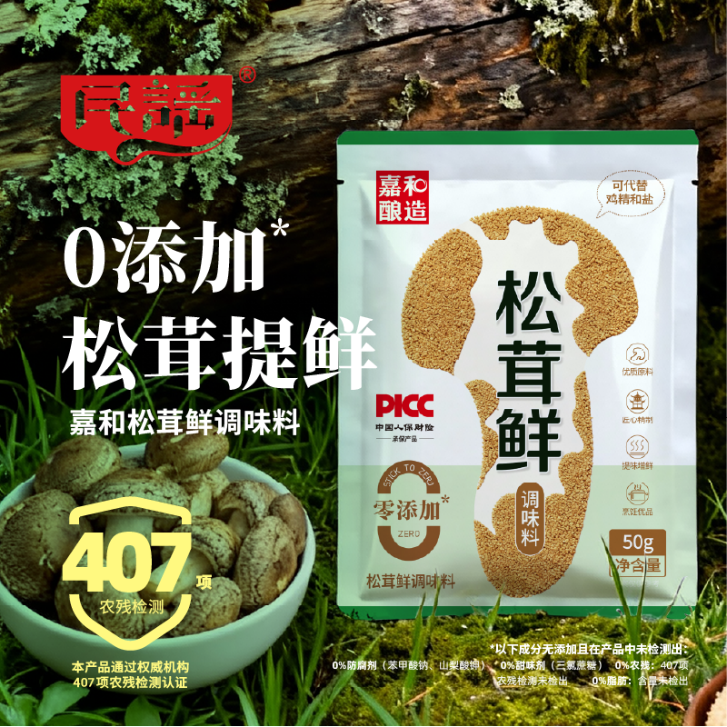 【新品特惠】民谣松茸鲜调味料0添加50g非鸡精非味精家用厨房提鲜,粮油调味/速食/干货/烘焙,鸡精/味精/鸡粉,淘宝优惠券,粉丝福利购,淘宝优惠卷