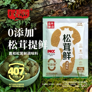 民谣松茸鲜调味料0添加50g非鸡精非味精家用厨房提鲜 特惠 新品
