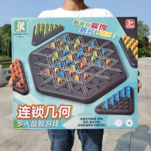 连锁几何益智游戏男孩女孩桌面益智互动游戏儿童玩具培训机构礼品