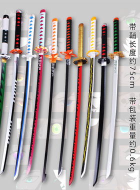 鬼灭之刃COS道具 富冈义勇炭治郎善逸木刀 木质模型 儿童版未开刃