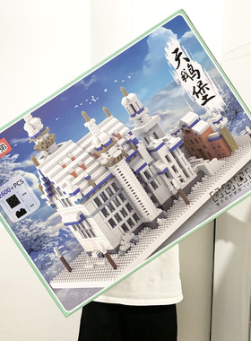 兼容高积木微颗粒雪景天鹅湖城堡建筑模型2600pcs拼装儿童玩具