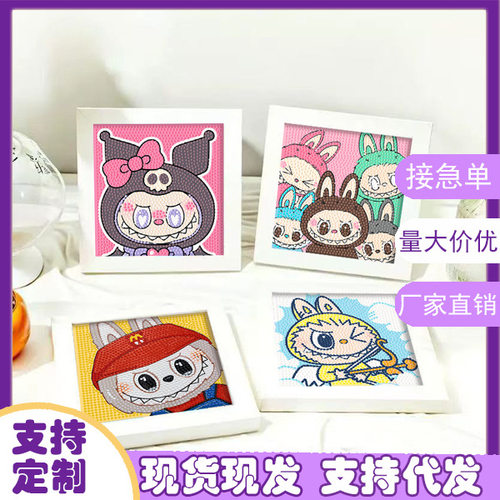 labbu钻石贴画diy跨境手工画卡通玩具带框点钻画钻石画拉布布