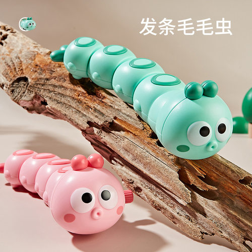 儿童小动物会动会跑的发条毛毛虫婴儿益智链条上链上弦小玩具卡通