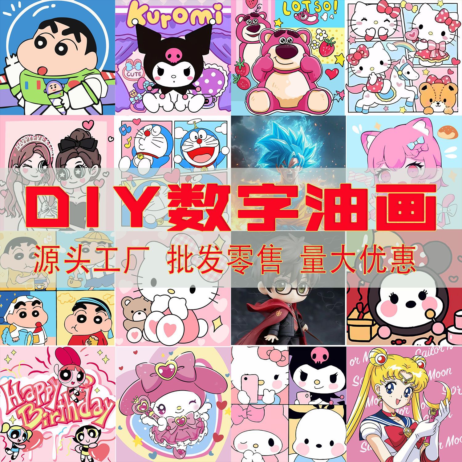 20x20数字油画diy儿童手工动漫填色画实木框填充卡通油彩画批货
