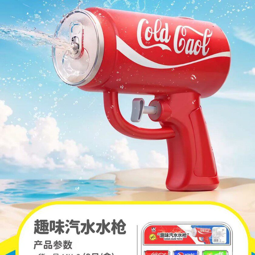 2025抖音爆款可乐饮料水枪易戏水玩具