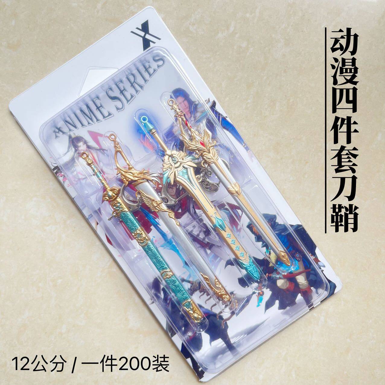 迷你斗罗七杀刀鞘 原神剑古剑动漫合金金箍棒四件套 五虎集结兵器