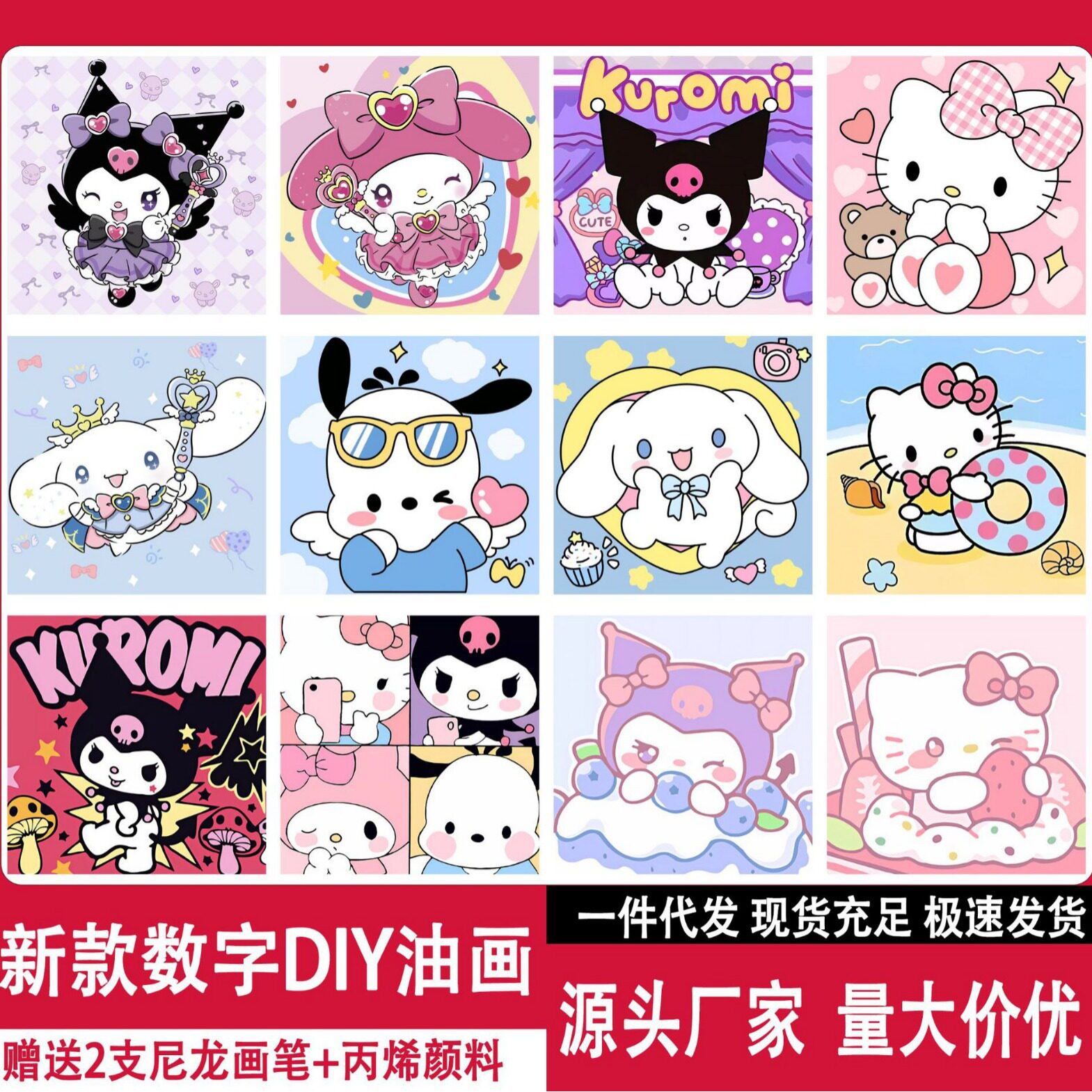 数字油画diy儿童卡通人物风景填色手绘油彩画手工动漫填充画批货