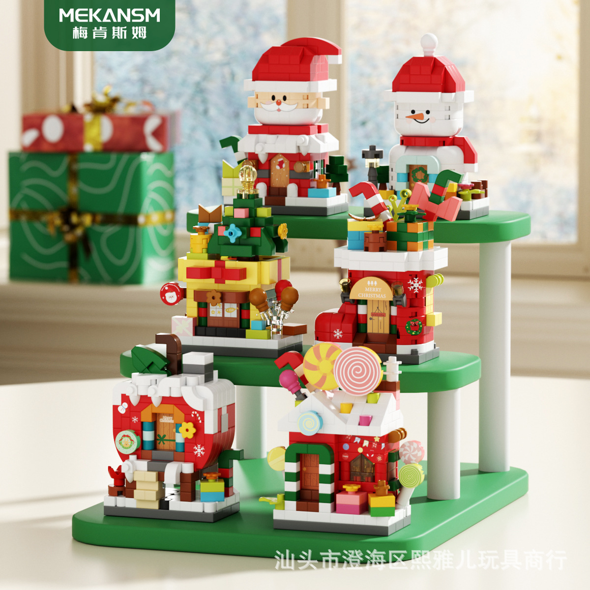 梅肯斯姆K460--K465圣诞老人甜甜屋雪人积木儿童益智拼装摆件