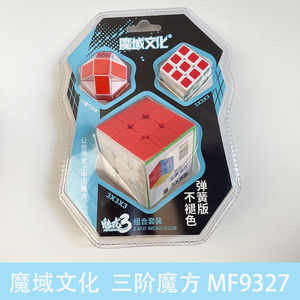 魔域文化魅龙3C益智男女孩234阶小学生儿童解压魔方魔尺玩具套装