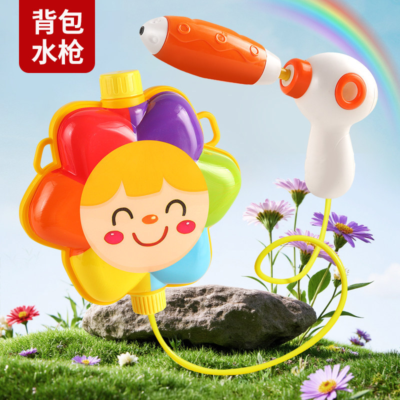 向日葵儿童专用背包小水枪抽拉式喷水大容量男女孩暑假新款玩具
