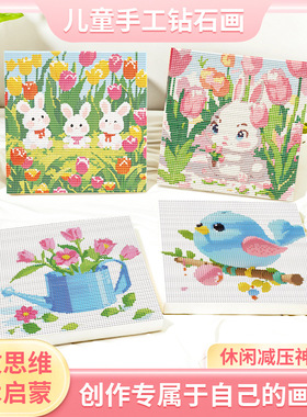 2024新款5d钻石画郁金香兔子儿童手工益智玩具立体粘贴画满钻卧室
