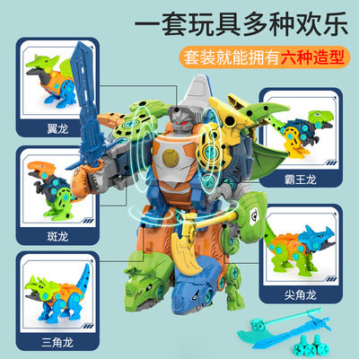 拼装恐龙蛋组装玩具机器人儿童2-