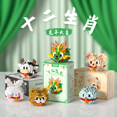 兼容乐高十二生肖卡通公仔微小颗