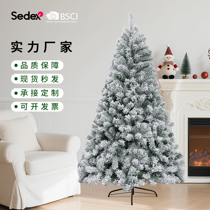 圣诞树1.5米白色植绒树仿真落雪圣诞树工厂1.8/2.1/3m雪松树批发