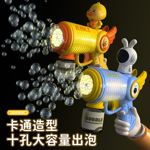 网红爆款小鸭子泡泡枪全自动卡通灯光不漏水手持儿童电动泡泡