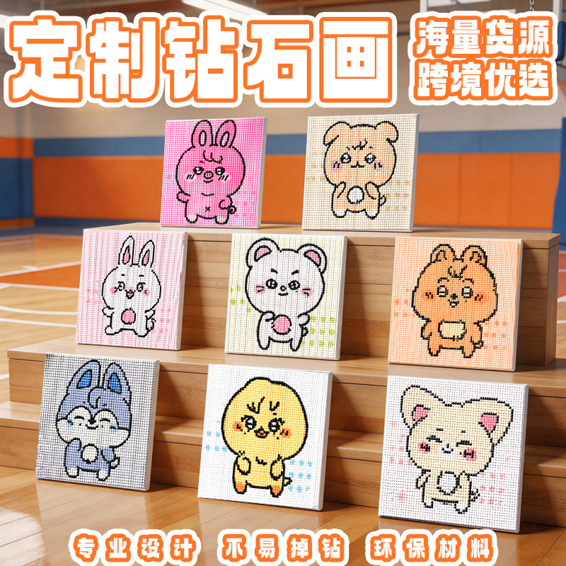 新款钻石贴画儿童手工diy材料包装饰画卡通动物钻石画厂家批发