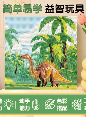 儿童手工恐龙钻石画diy大号30*30点钻霸王龙卡通填充色块装饰画