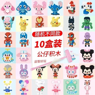 兼容高卡通积木星黛露微小颗粒积木男女孩玩具小人拼装批发拼图