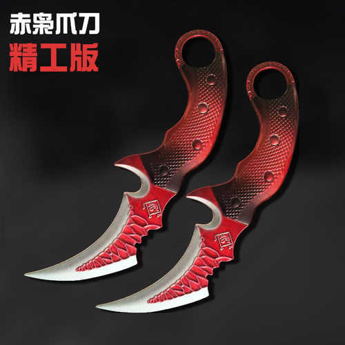 三角洲行动周边刀皮18cm赤枭爪刀（精工版）模型游戏道具金属 摆
