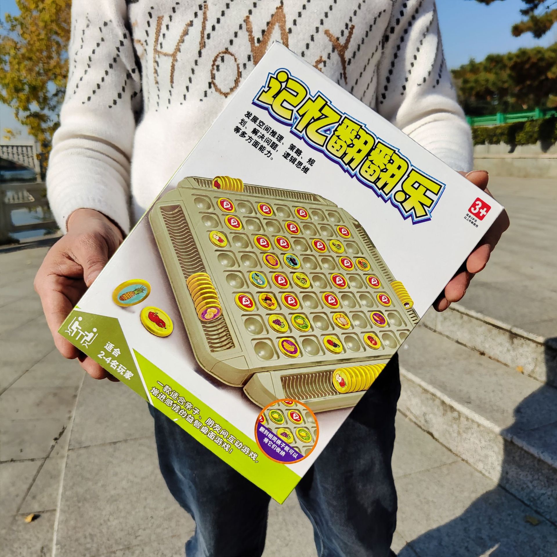 儿童对战记忆翻翻乐益智玩具桌面游戏棋锻炼逻辑思维亲子互动玩具