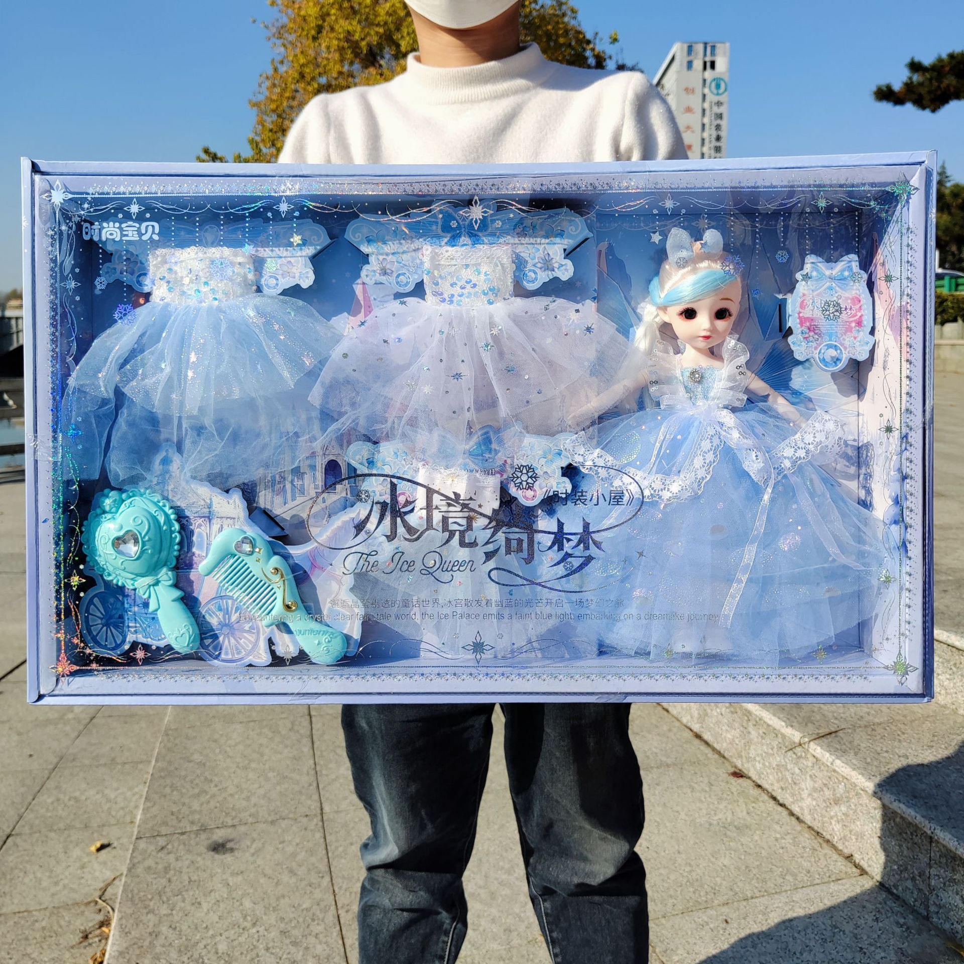 时尚宝贝娃娃冰雪城堡公主换装娃娃饰品套装女孩过家家玩具大礼盒