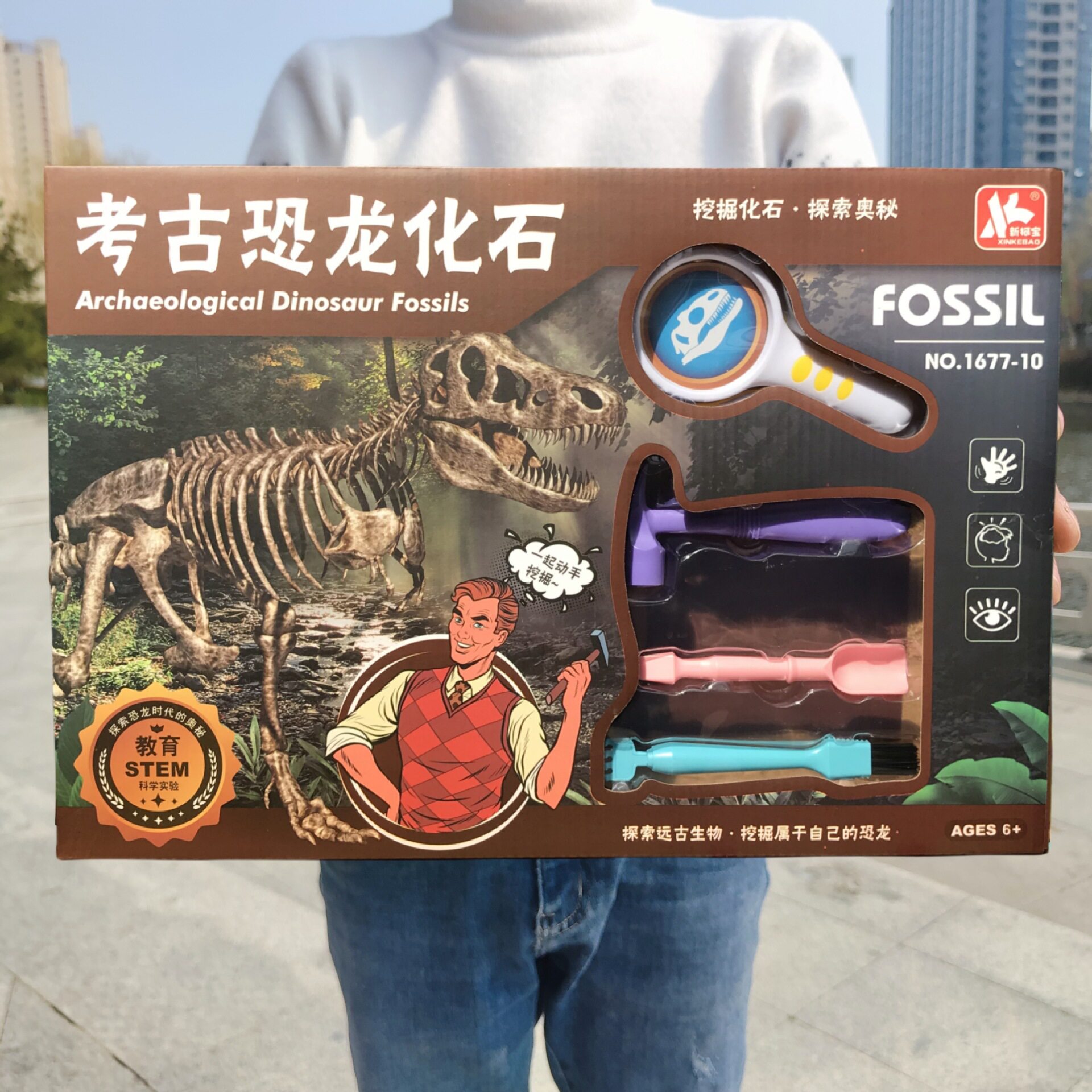 儿童益智科教玩具考古挖掘恐龙化石套装男孩挖宝工具礼盒现货批发