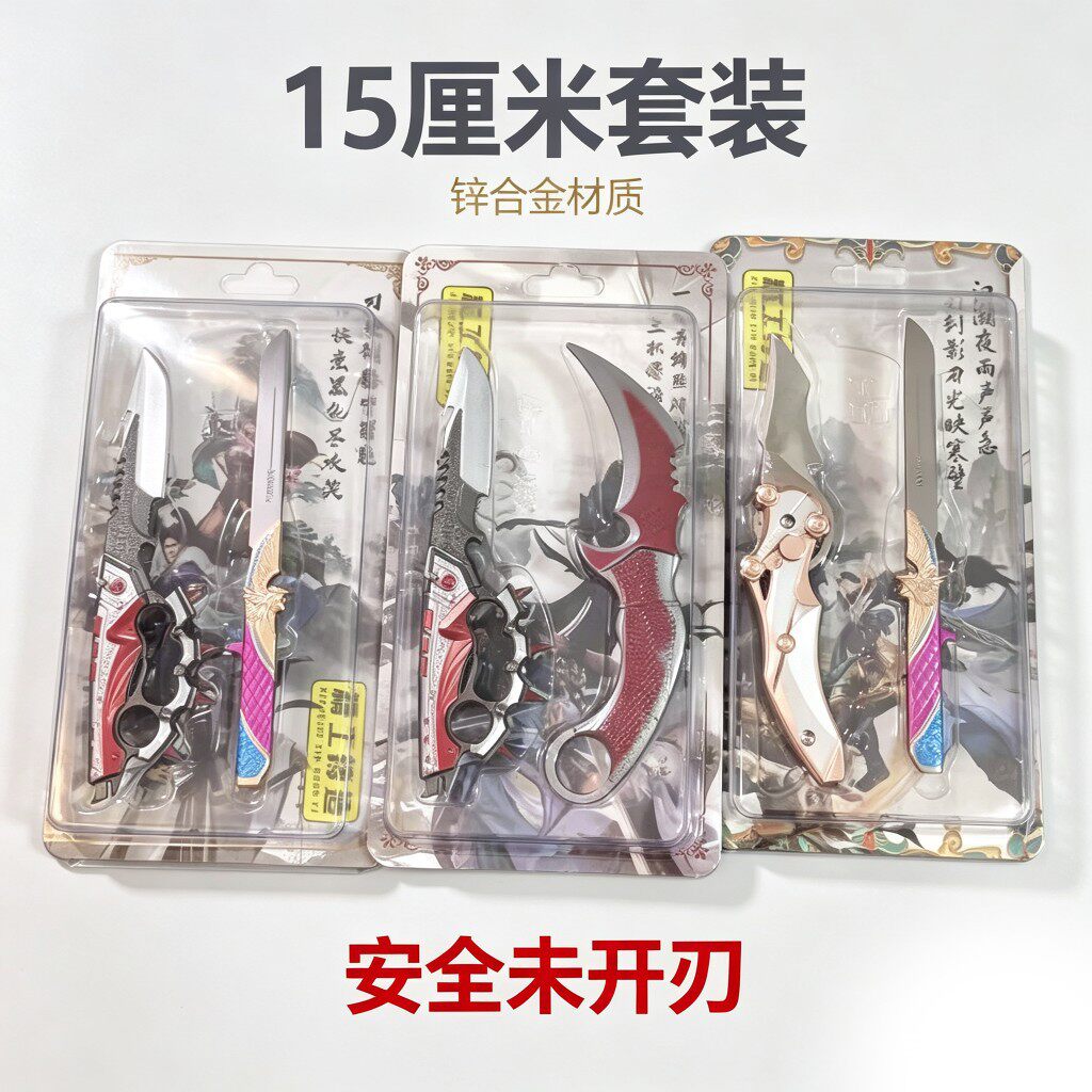迷你古代名剑秦始皇越王剑如意剑汉剑带鞘合金兵器模型三角洲玩具