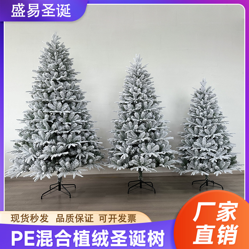 跨境豪华PE混合圣诞树落雪白色仿真植物人造植绒大型圣诞树定制