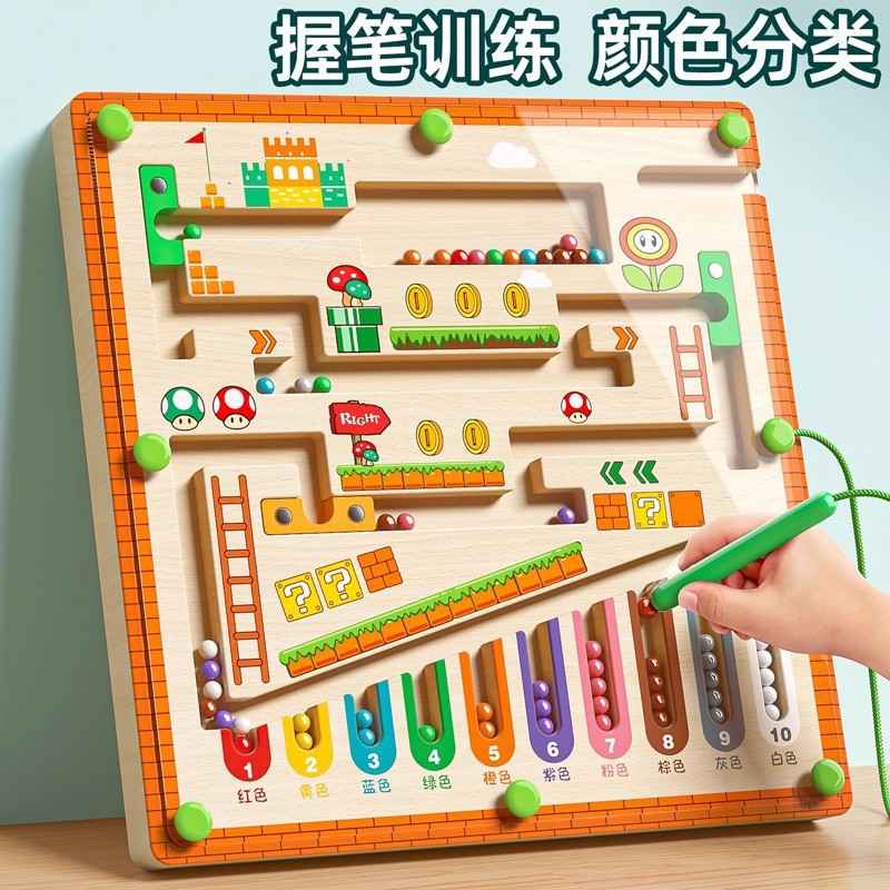 幼儿童磁力迷宫走珠益智玩具颜色分类宝宝专注力思维训练早教批发
