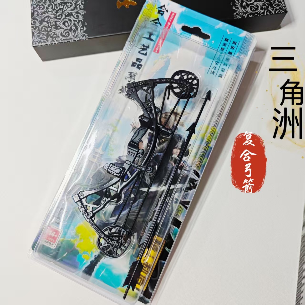 三角洲行动双向北极星复合弓箭武器黑海战术斧合金模型金属怜悯摆