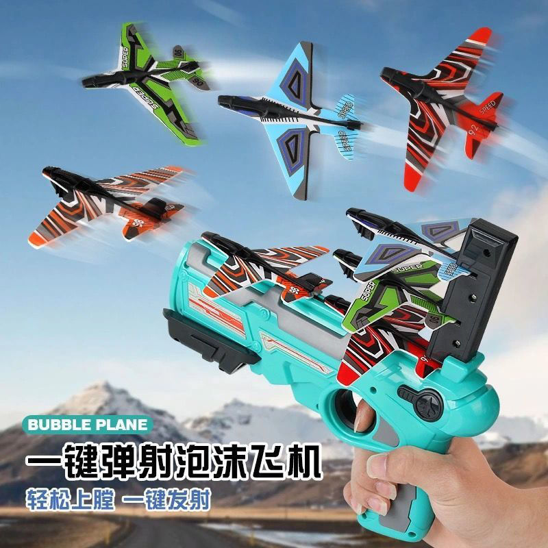 弹射飞机枪对决玩具儿童连发泡沫滑翔空中户外射击玩具批发男女孩