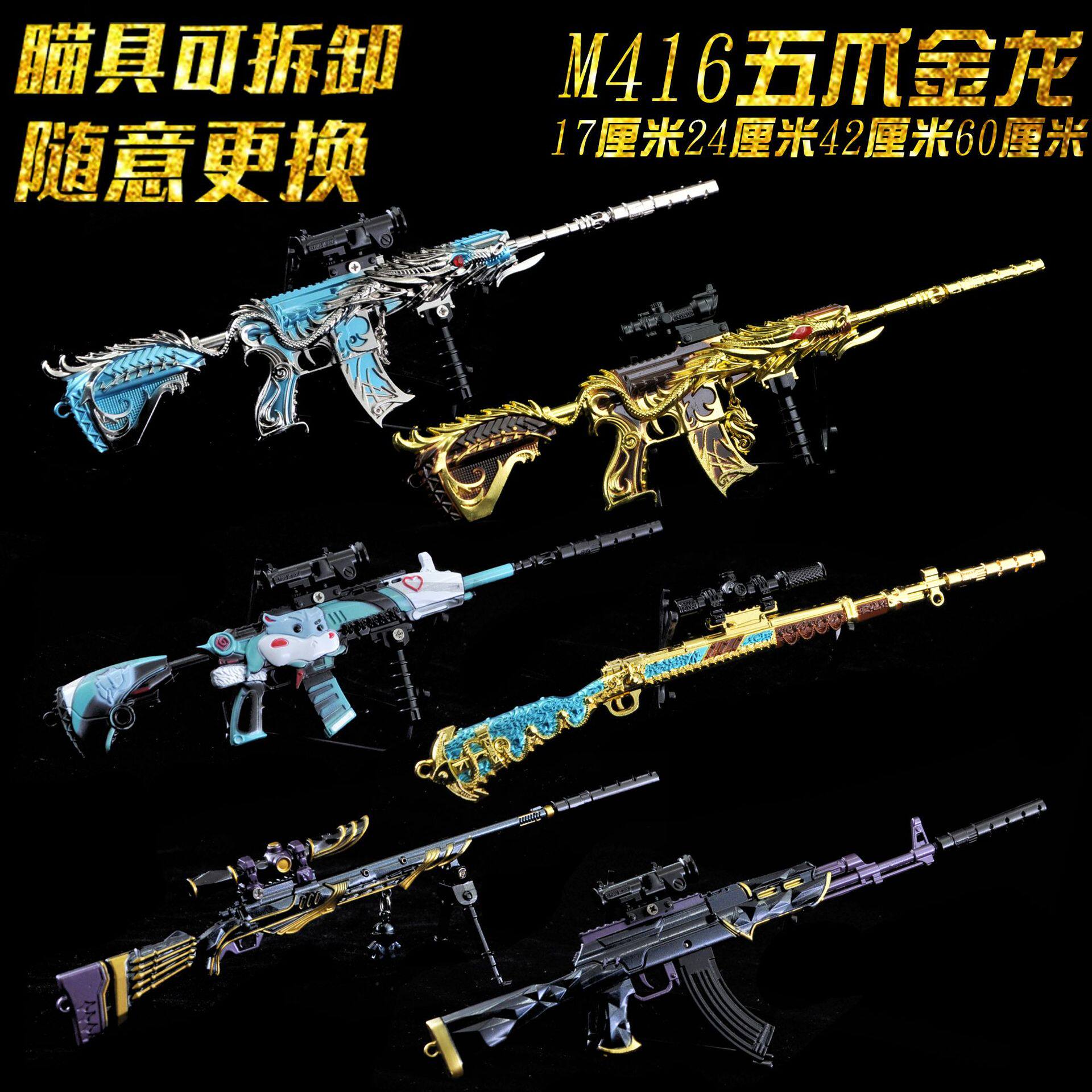 五爪金龙M416皮肤拆装合金武器枪模型绝地和平摆设品精英吃鸡抛壳