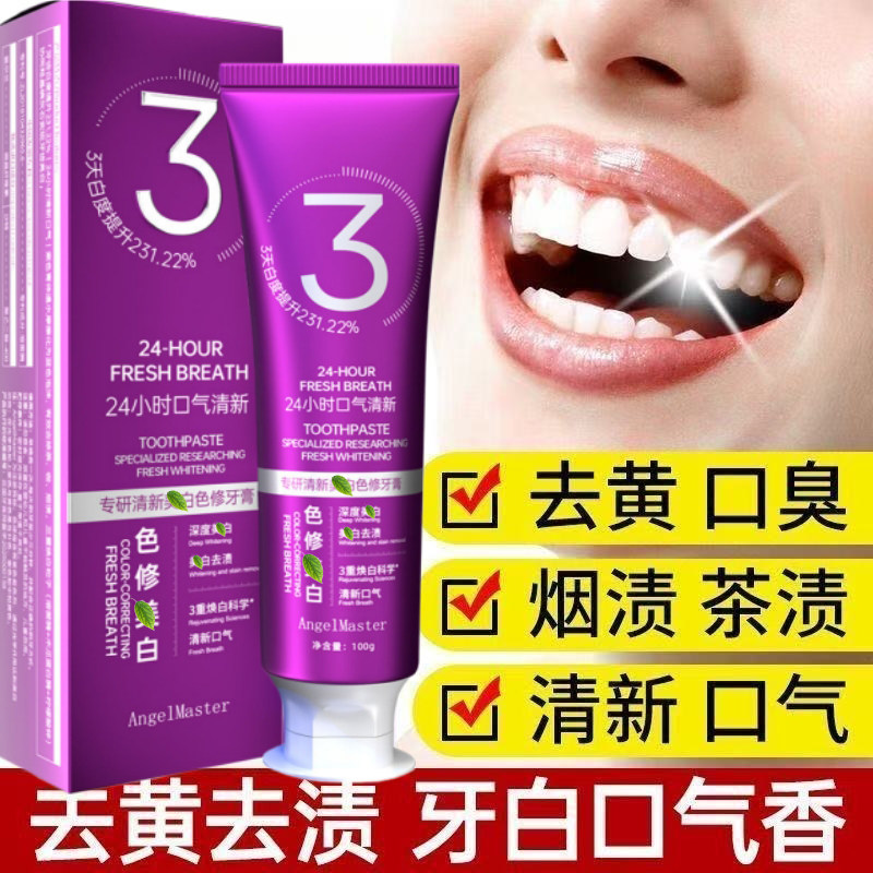 溶菌酶亮白牙膏清洁去烟渍去黄牙减轻口臭清新口气美白紫色牙膏,洗护清洁剂/卫生巾/纸/香薰,牙膏,淘宝优惠券,粉丝福利购,淘宝优惠卷