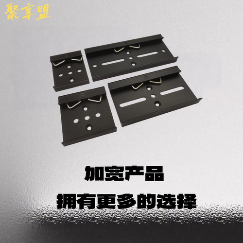 35mm导轨卡扣C45铝合金卡扣支架