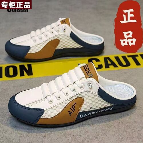 品牌乔舟半拖男鞋2026夏季外传网面透气休闲鞋懒人一脚蹬包头无后
